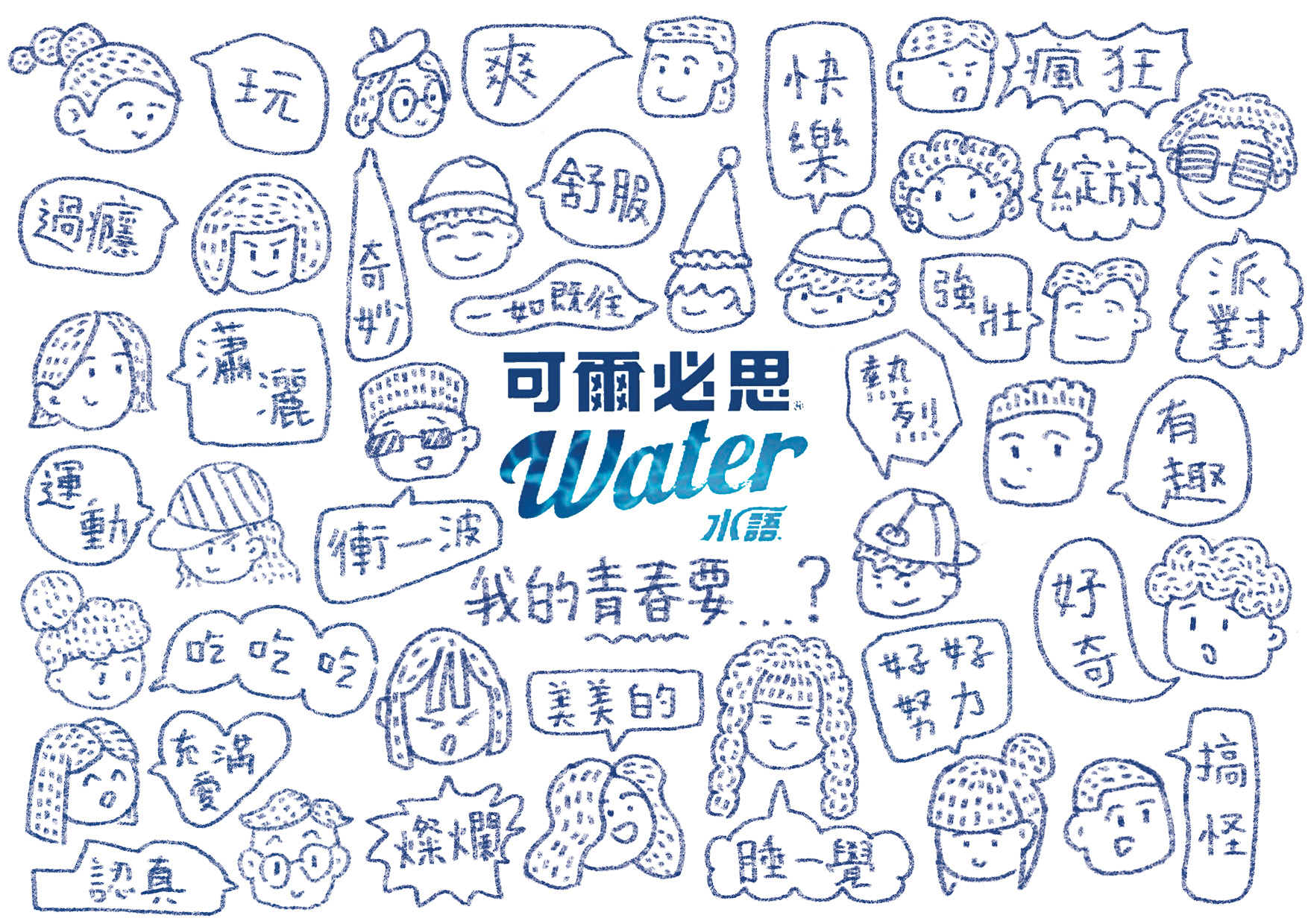 【金賞】我的青春要_權子熙1.jpg 【金賞】我的青春要_權子熙1.jpg