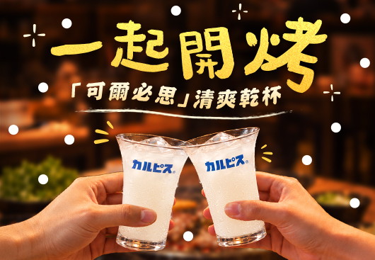 2026乾杯中秋活動.jpg 2026乾杯中秋活動.jpg